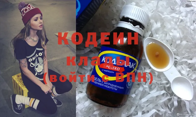 Codein Purple Drank  Ялуторовск 