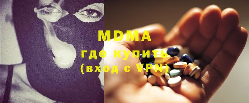 MDMA кристаллы  Ялуторовск 